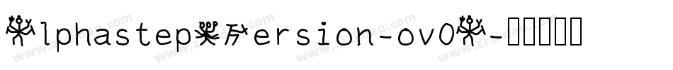 AlphastepIVersion-ov0A字体转换