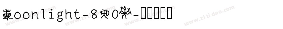Moonlight-8X0A字体转换 Moonlight-8X0A字体转换