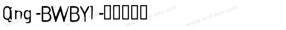 Qing-BWBYl字体转换