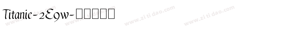 Titanic-2E9w字体转换 Titanic-2E9w字体转换
