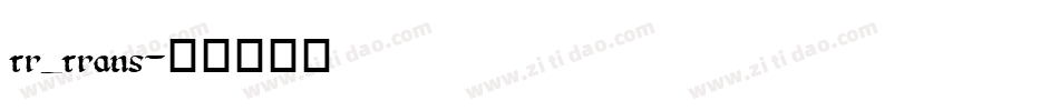 tr_trans字体转换