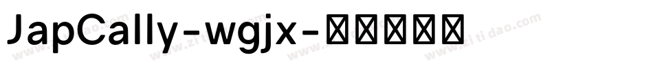 JapCally-wgjx字体转换