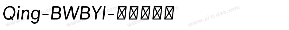Qing-BWBYl字体转换