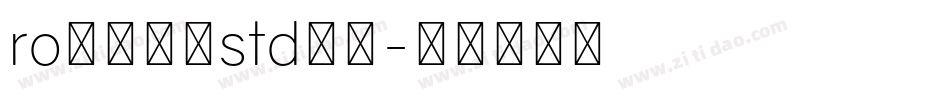 roシリウスstd字体字体转换