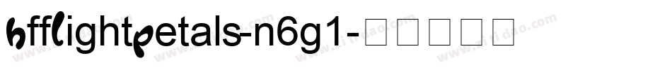 HffLightPetals-n6g1字体转换