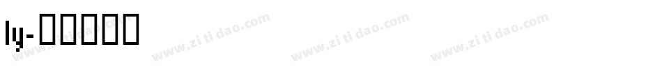 ly字体转换