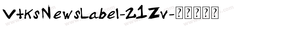 VtksNewsLabel-21Zv字体转换