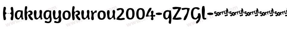 Hakugyokurou2004-qZ7Gl字体转换