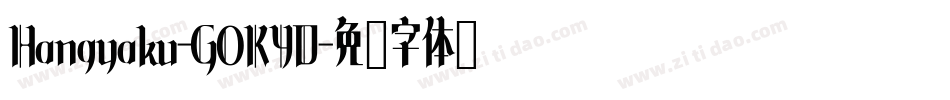 Hangyaku-GOKYD字体转换