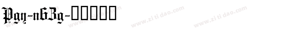 Pgy-n6Zg字体转换