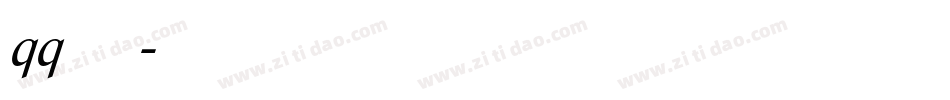 qq怎么换字体字体转换