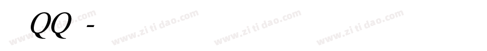 怎样换QQ字体字体转换