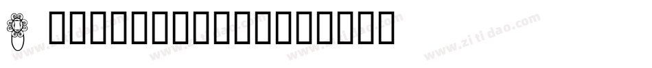 Hdgem11-w3WZ字体转换