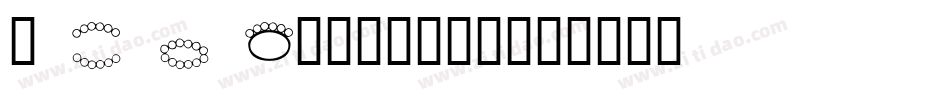 Hdgem3-mZyG字体转换