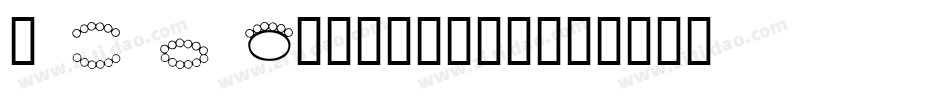 Hdgems5-PZlm字体转换
