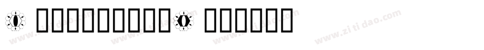 Hdgem3-mZyG字体转换