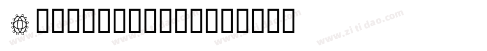 Hdgem11-w3WZ字体转换