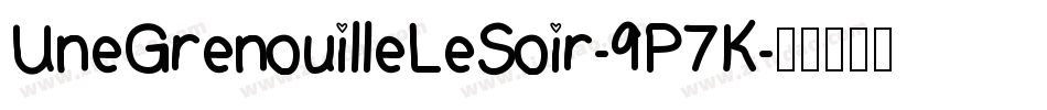 UneGrenouilleLeSoir-9P7K字体转换 UneGrenouilleLeSoir-9P7K字体转换