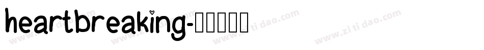 heartbreaking字体转换