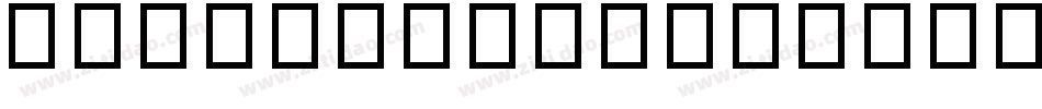 QhueenySignature-qZ0Gq字体转换