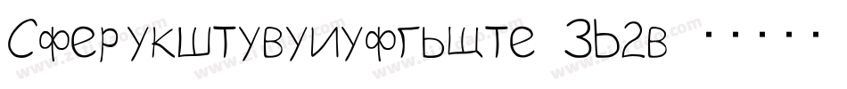 Catherinedebeaumont-PM2d字体转换