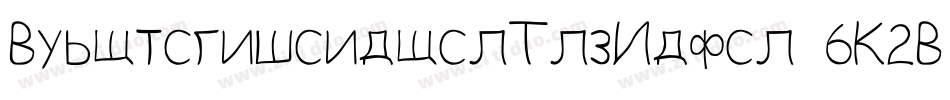 DemoncubicblockNkpBlack-6R2D字体转换