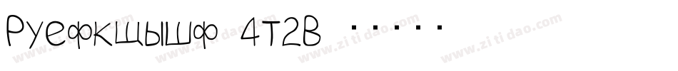 Hetarosia-4n2D字体转换