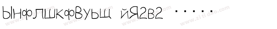 SyakiraDemo-qZ2d2字体转换