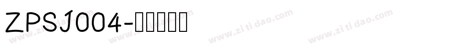 ZPSJ004字体转换