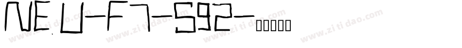 NEU-F7-S92字体转换