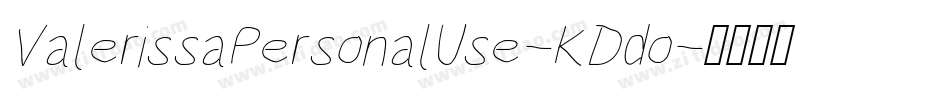 ValerissaPersonalUse-KDdo字体转换