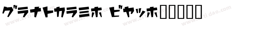 Houston-LV7Z字体转换