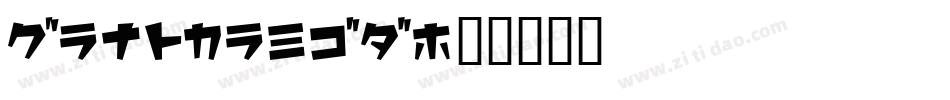 HoustonBQ字体转换