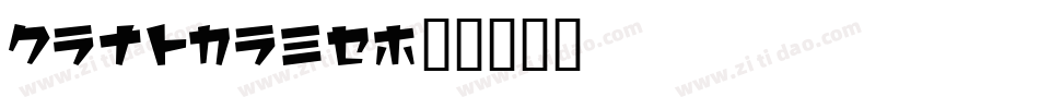 houstonp字体转换