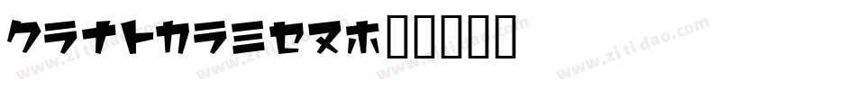 houstonp1字体转换
