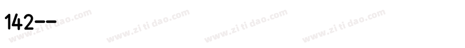 魂142号-小浣熊字体转换