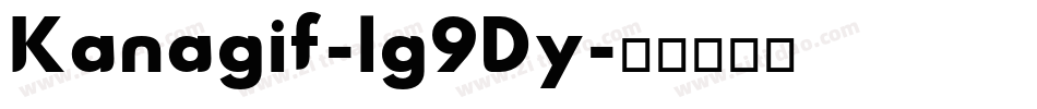 Kanagif-lg9Dy字体转换