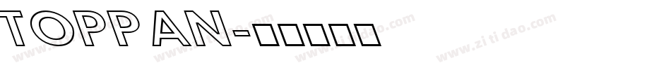 TOPPAN字体转换