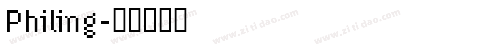 Philing字体转换