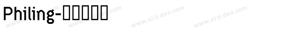 Philing字体转换