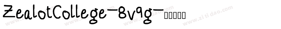 ZealotCollege-8v9g字体转换
