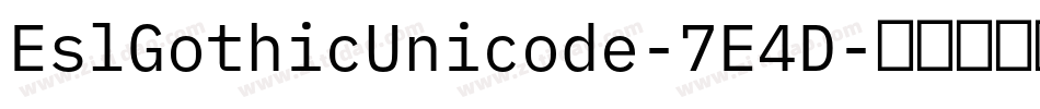 EslGothicUnicode-7E4D字体转换