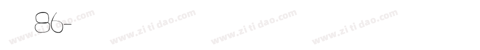 字魂86字体转换