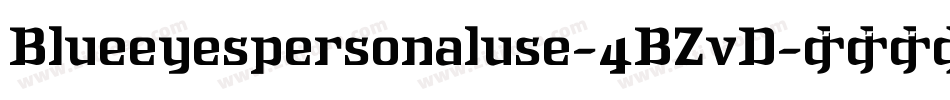 Blueeyespersonaluse-4BZvD字体转换