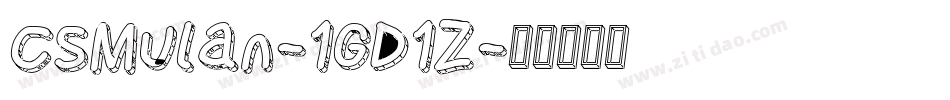 CsMulan-1GD1Z字体转换