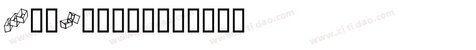 BoxGothic字体转换