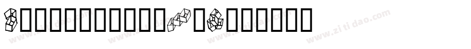 Manzanita-lBoX字体转换