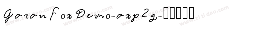 GaranFoxDemo-axp2g字体转换