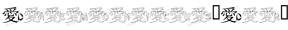 Daemonicus3D-r6Y9字体转换