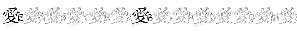 EasterBird-vmv6y字体转换